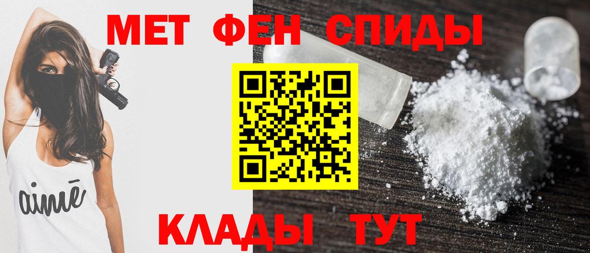 АМФЕТАМИН Розовый  Вход с VPN  АМФ  Еманжелинск 