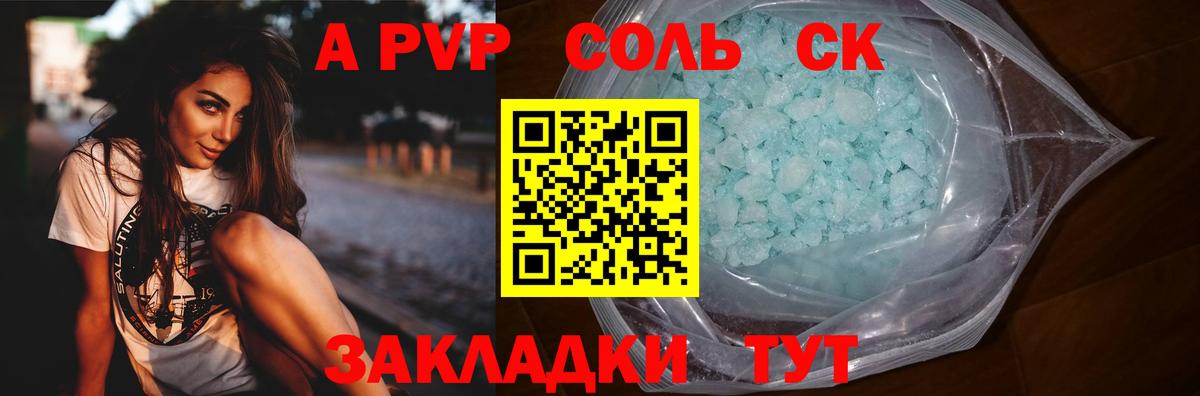 Alpha-PVP крисы CK  Вход с VPN  Еманжелинск  Alpha PVP  Alpha-PVP Crystall 
