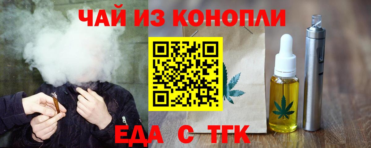 Еманжелинск  Canna-Cookies конопля  Вход с VPN 