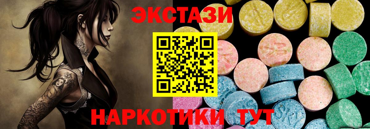 Ecstasy XTC  Ecstasy MDMA  Вход с VPN  ЭКСТАЗИ  Еманжелинск 