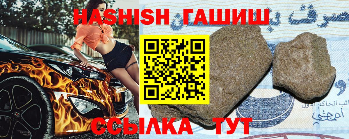 ГАШИШ Cannabis  ГАШ  Гашиш гарик  Еманжелинск  Вход с VPN 