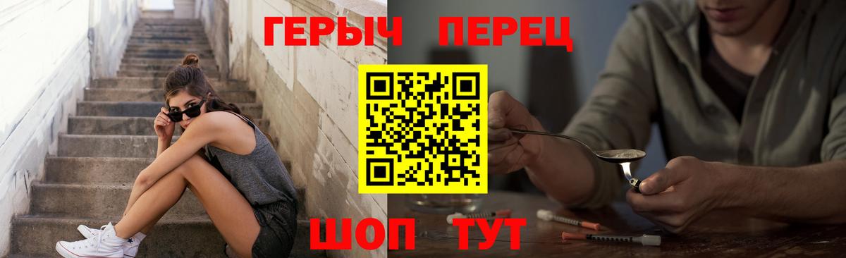 Героин белый Еманжелинск