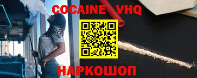 кокс Краснознаменск