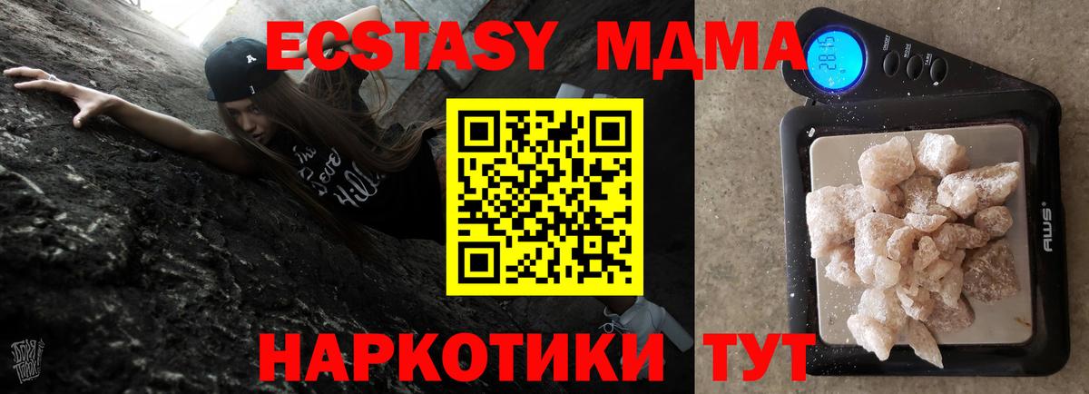МДМА Molly  MDMA  Еманжелинск  Вход с VPN  MDMA VHQ 