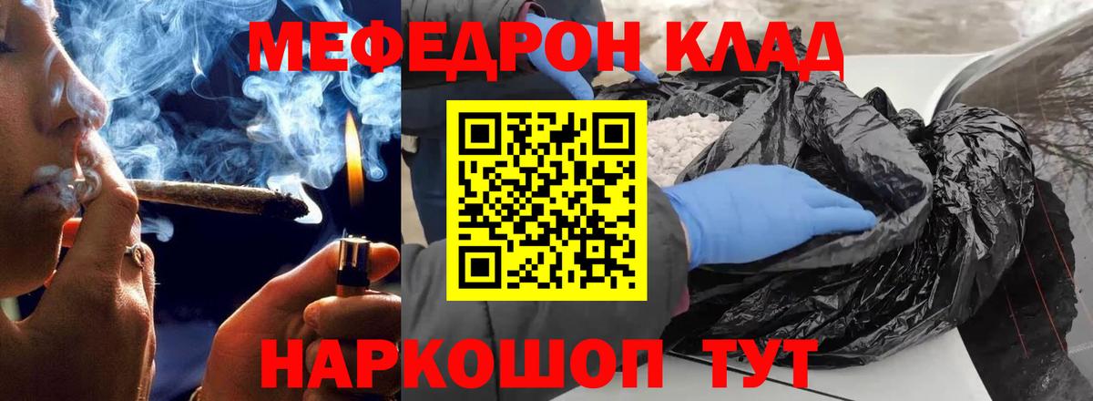 Меф  Еманжелинск