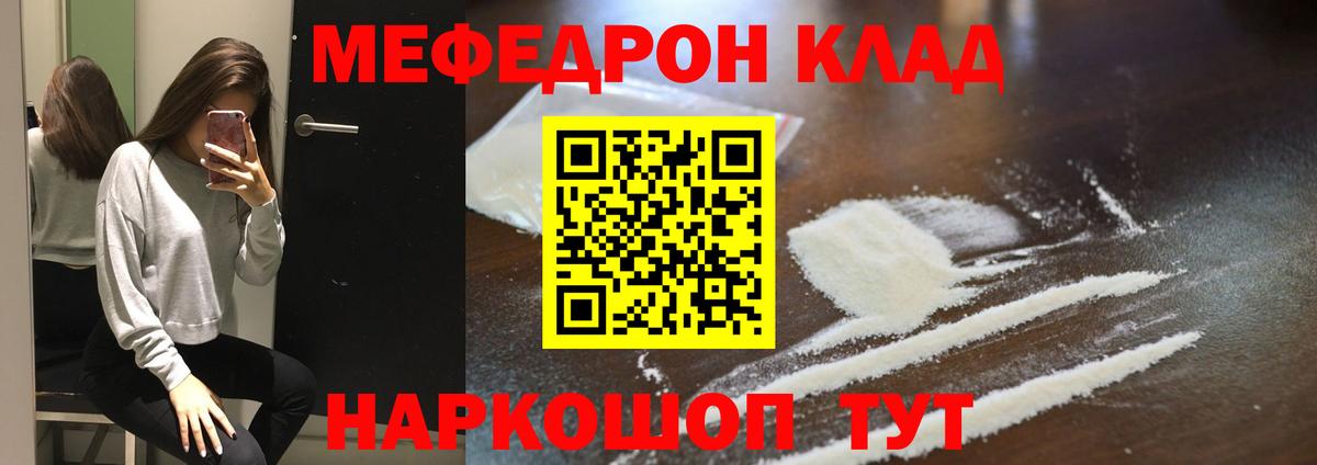 МЯУ-МЯУ мяу мяу  МЕФ  Еманжелинск  Вход с VPN 