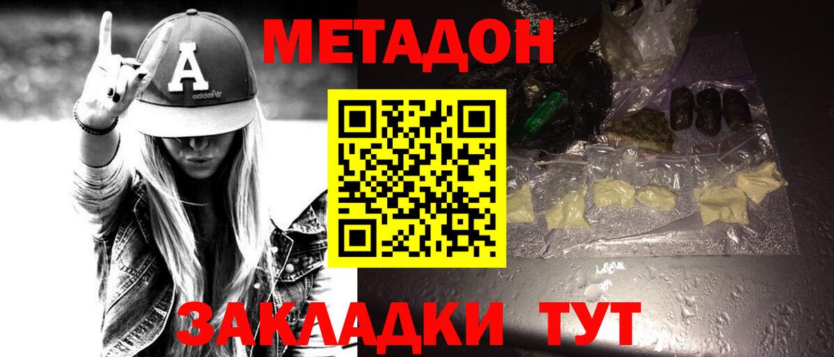 Метадон белоснежный  Вход с VPN  МЕТАДОН VHQ  Еманжелинск 