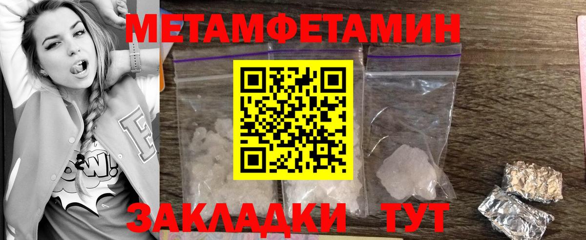 Метамфетамин кристалл  Вход с VPN  Метамфетамин кристалл  Еманжелинск 