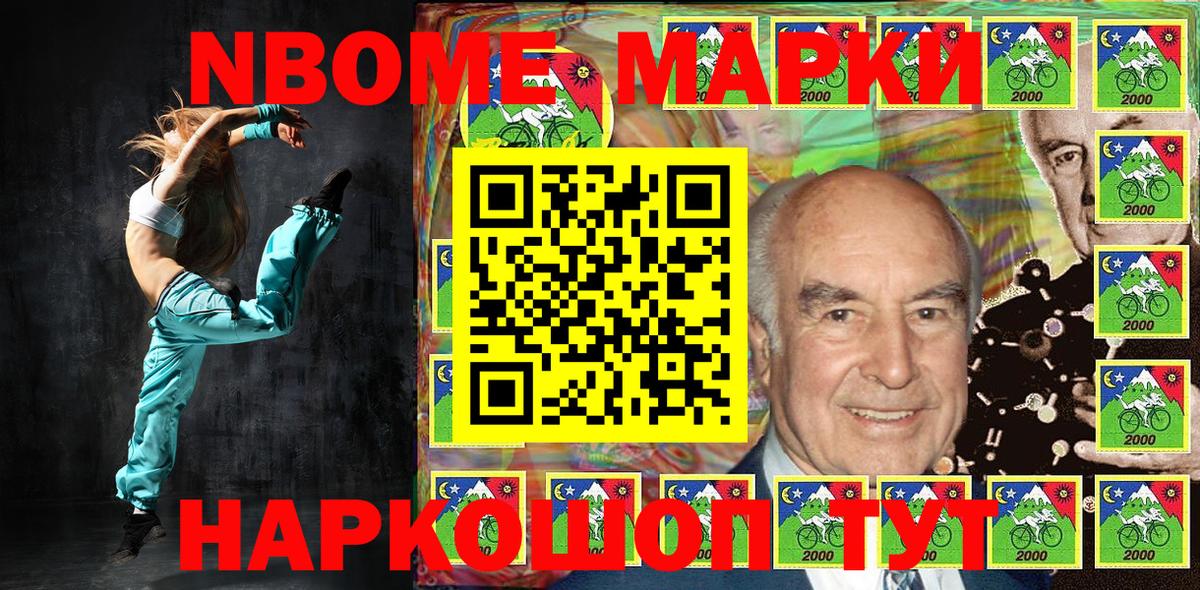 Еманжелинск  Марки 25I-NBOMe 1,8мг  Марки 25I-NBOMe  Вход с VPN 