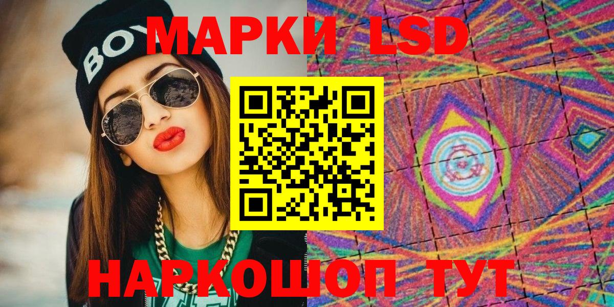 Марки 25I-NBOMe 1,8мг Еманжелинск